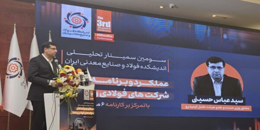 مشاور وزیر صمت: ارز فولادی‌ها به تالار دوم می‌رود