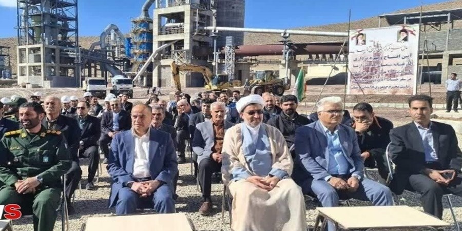 كارخانه سیمان سفید ازنا با تأمین مالی بانك صنعت و معدن به بهره برداری رسید