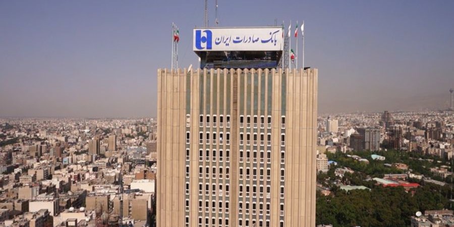 الزام به ثبت نشانی در سامانه املاک و اسکان برای دریافت 5 خدمت بانکی بانک صادرات ایران