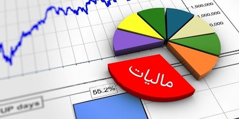 تاکید بر پرداخت مالیات درآمد کلان ها 