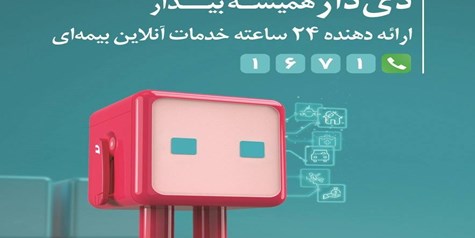 معرفی قابلیت‌های جدید وب‌اپلیکیشن دِی‌دار