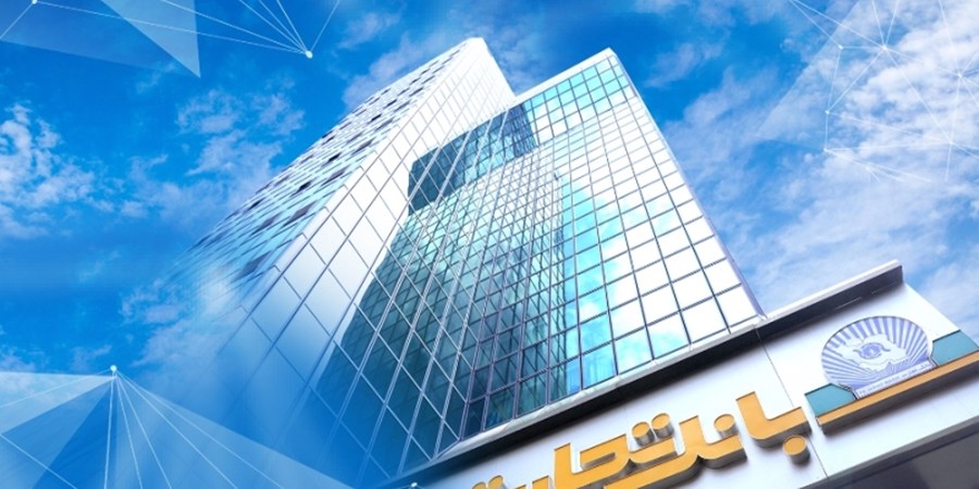 شعب کشیک بانک‌تجارت در روز شنبه هشتم آذرماه معرفی شدند