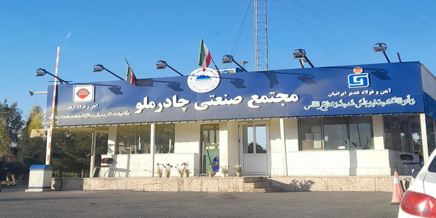 چادرملو، پیشتاز صنعت سبز و مسئولیت اجتماعی در کشور شد