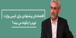 دیدگاه دکتر سید علی مدنی زاده درباره تورم