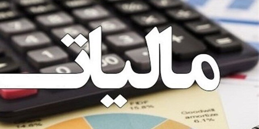 درآمدهای دولت از مالیات ۵۲ درصد افزایش یافت