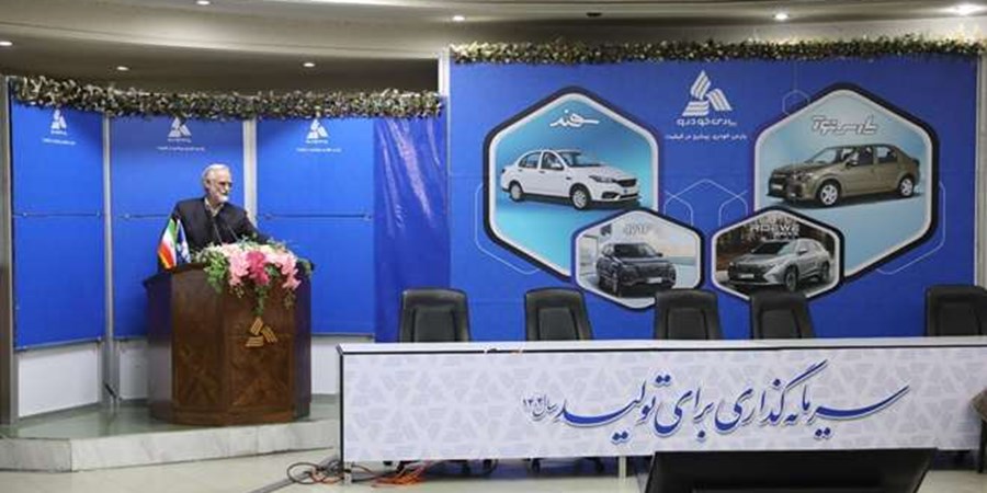 سمینار تحول صنعت ایران در چهار دهه برگزار شد