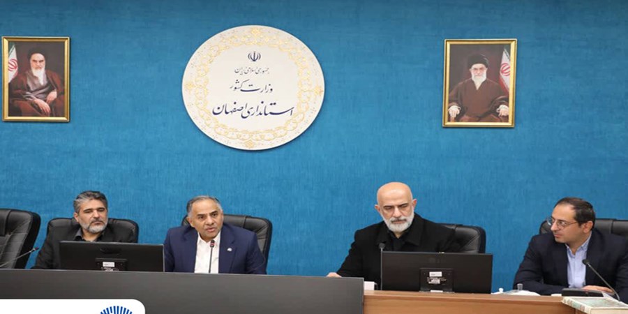 بررسی ظرفیت‌های اقتصادی استان اصفهان با حضور مدیرعامل بانک تجارت به‌عنوان نماینده وزیر اقتصاد