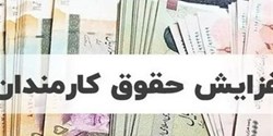 افزایش حقوق و پلکان معافیت مالیاتی به‌نفع پردرآمدها؟