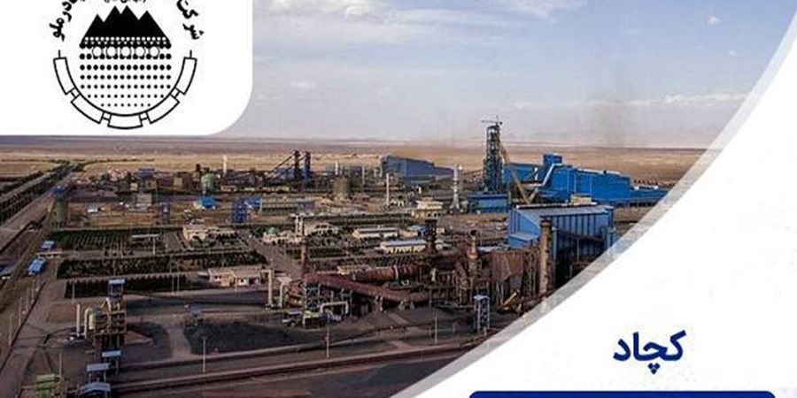 عرضه گواهی سپرده کالایی گندله برای اولین بار در کشور توسط چادرملو 