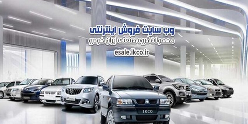 قیمت روز خودروهای داخلی 