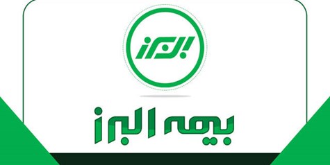 البرز آنلاین؛ گامی در مسیر توسعه خدمات
