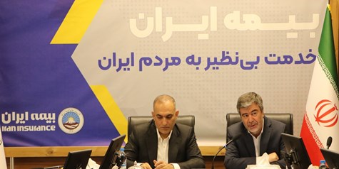 بیمه ایران بدون نرخ‌شکنی در مسیر حرفه‌ای توسعه بازار
