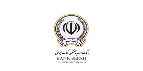 اختلال موقت سامانه‌های بانک سپه جهت بروزرسانی زیرساخت‌ها در بامداد روز جمعه