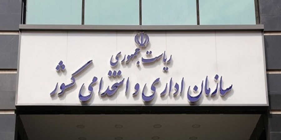 ساعت شروع کار ادارت اعلام شد