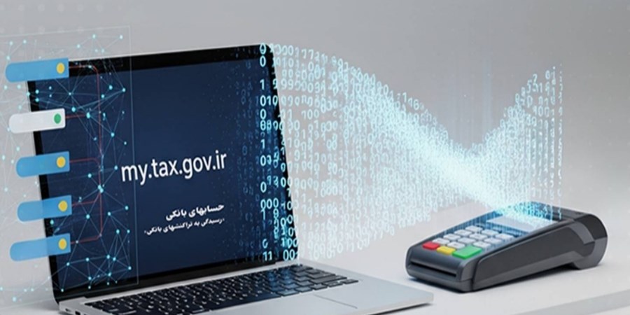 فاز اول حسابرسی به تراکنش‏‌های بانکی دارای مبالغ بالا از طریق سامانه رستا
