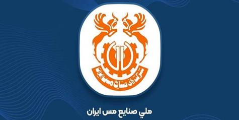 رشد ۱۳ درصدی تولید مس محتوی معدنی و ۳۸ درصدی فروش در پنج‌ماهه نخست