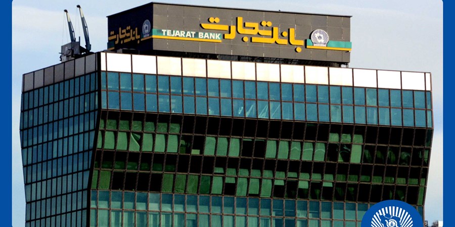 بازدید مدیرعامل بانک تجارت از معاونت فناوری اطلاعات، مدیریت امور حراست و معاونت مهندسی و پشتیبانی و شعب